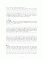 아폴리네르의 칼리그람과 들로네의 회화 2페이지