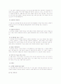 라디오 문화와 MP3 문화의 비교 3페이지