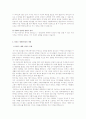 라디오 문화와 MP3 문화의 비교 4페이지