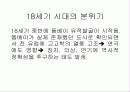 연극의 본질과 형식 2페이지
