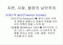 연극의 본질과 형식 4페이지