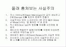 연극의 본질과 형식 10페이지
