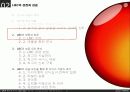 [마케팅] LBC 당구장을 통해 본 서비스 기업의 조건 7페이지