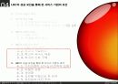 [마케팅] LBC 당구장을 통해 본 서비스 기업의 조건 16페이지