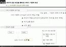 [마케팅] LBC 당구장을 통해 본 서비스 기업의 조건 19페이지