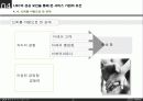 [마케팅] LBC 당구장을 통해 본 서비스 기업의 조건 22페이지