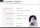 [마케팅] LBC 당구장을 통해 본 서비스 기업의 조건 26페이지