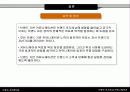 [마케팅] 브랜드 포지셔닝 커뮤니케이션 17페이지