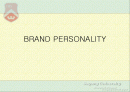 [마케팅] 브랜드 개성 - BRAND PERSONALITY 1페이지