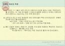 [마케팅] 브랜드 개성 - BRAND PERSONALITY 5페이지