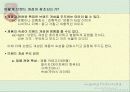 [마케팅] 브랜드 개성 - BRAND PERSONALITY 6페이지