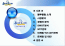 [마케팅] 남성미용실 - 블루클럽 완벽 분석 2페이지