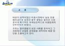 [마케팅] 남성미용실 - 블루클럽 완벽 분석 3페이지