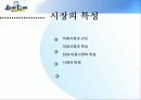 [마케팅] 남성미용실 - 블루클럽 완벽 분석 8페이지