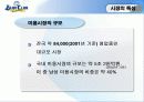 [마케팅] 남성미용실 - 블루클럽 완벽 분석 9페이지