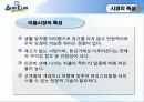 [마케팅] 남성미용실 - 블루클럽 완벽 분석 10페이지