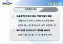 [마케팅] 남성미용실 - 블루클럽 완벽 분석 39페이지