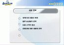 [마케팅] 남성미용실 - 블루클럽 완벽 분석 40페이지