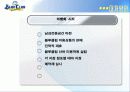 [마케팅] 남성미용실 - 블루클럽 완벽 분석 41페이지