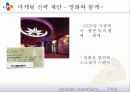 [마케팅] CJ 쁘띠케익 분석 15페이지