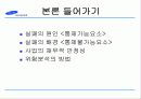 [마케팅] 삼성자동차의 사업 실패 분석 5페이지
