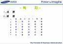 [기업분석] 삼성 SDI 완벽 분석 2페이지