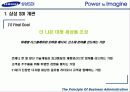 [기업분석] 삼성 SDI 완벽 분석 5페이지