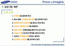 [기업분석] 삼성 SDI 완벽 분석 11페이지