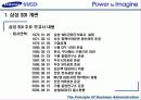 [기업분석] 삼성 SDI 완벽 분석 12페이지