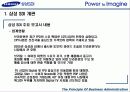 [기업분석] 삼성 SDI 완벽 분석 14페이지