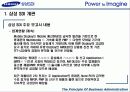 [기업분석] 삼성 SDI 완벽 분석 15페이지