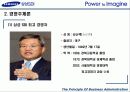[기업분석] 삼성 SDI 완벽 분석 20페이지