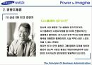 [기업분석] 삼성 SDI 완벽 분석 21페이지