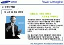 [기업분석] 삼성 SDI 완벽 분석 23페이지