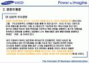 [기업분석] 삼성 SDI 완벽 분석 24페이지