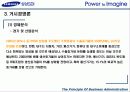 [기업분석] 삼성 SDI 완벽 분석 25페이지