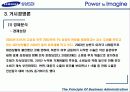 [기업분석] 삼성 SDI 완벽 분석 26페이지