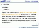 [기업분석] 삼성 SDI 완벽 분석 28페이지