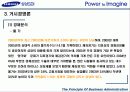 [기업분석] 삼성 SDI 완벽 분석 29페이지