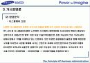 [기업분석] 삼성 SDI 완벽 분석 31페이지