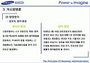 [기업분석] 삼성 SDI 완벽 분석 32페이지