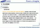 [기업분석] 삼성 SDI 완벽 분석 33페이지