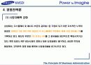 [기업분석] 삼성 SDI 완벽 분석 34페이지