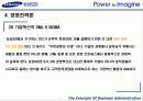 [기업분석] 삼성 SDI 완벽 분석 36페이지