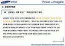 [기업분석] 삼성 SDI 완벽 분석 37페이지