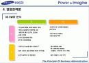 [기업분석] 삼성 SDI 완벽 분석 39페이지