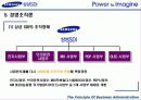 [기업분석] 삼성 SDI 완벽 분석 40페이지