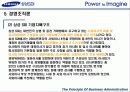 [기업분석] 삼성 SDI 완벽 분석 41페이지