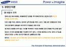 [기업분석] 삼성 SDI 완벽 분석 42페이지