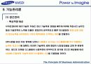 [기업분석] 삼성 SDI 완벽 분석 46페이지